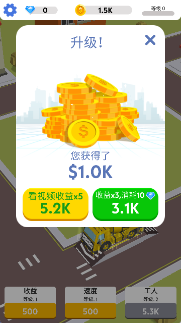 盖楼我贼溜