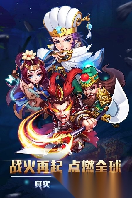 卧龙三国游戏正版(1)