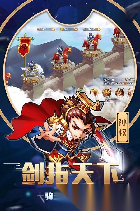 卧龙三国游戏正版(2)