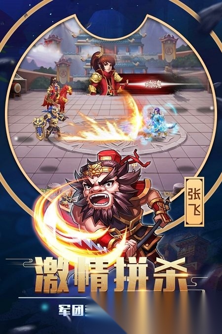 卧龙三国游戏正版(3)