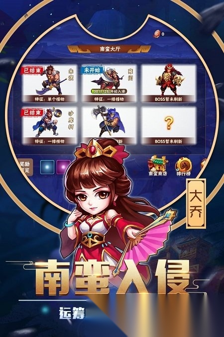 卧龙三国游戏正版(4)