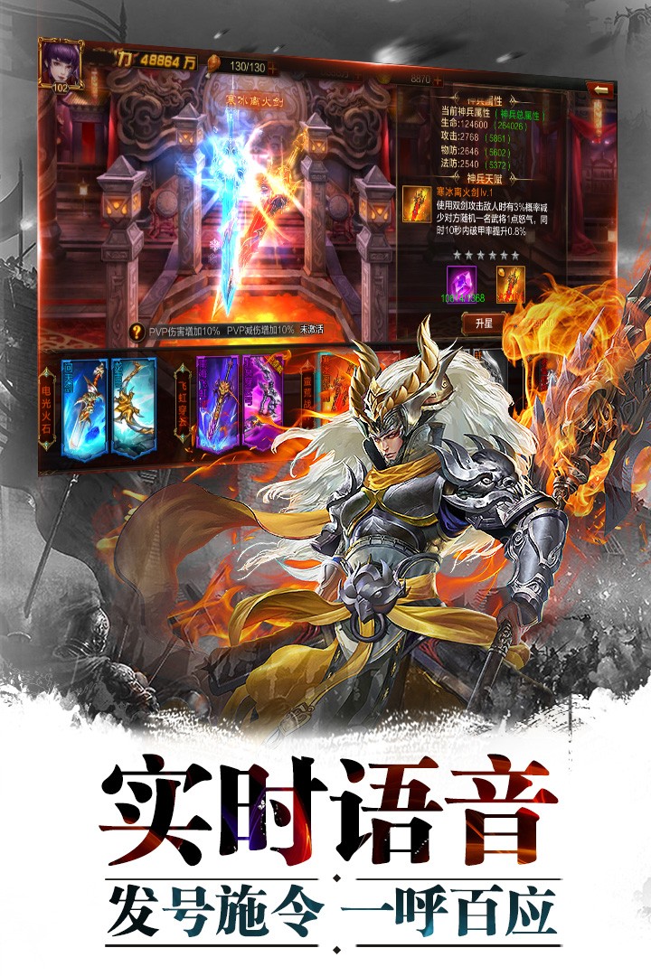 超神名将传九游版图2