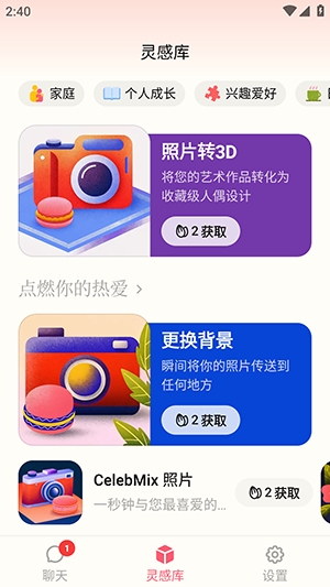 马卡龙手机版图1