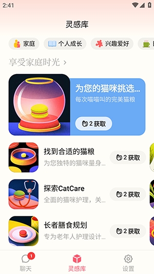 马卡龙手机版图2