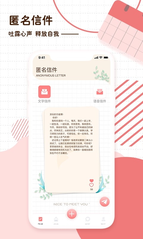 随笔日记安装手机版