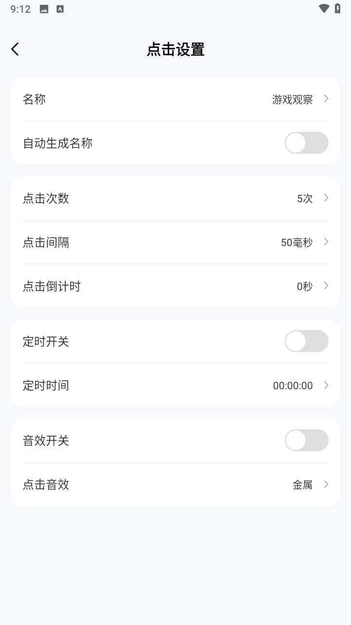 连点器iLink脚本精灵图1
