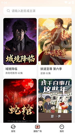 七猫漫剧免费版图1