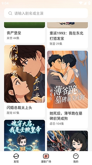 七猫漫剧免费版图2
