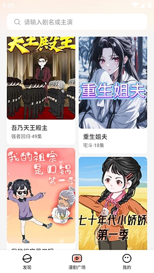 七猫漫剧免费版图3
