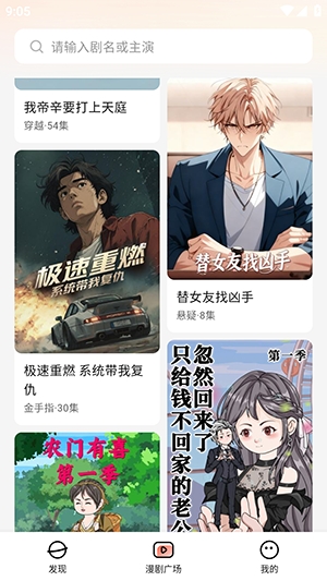 七猫漫剧免费版图4