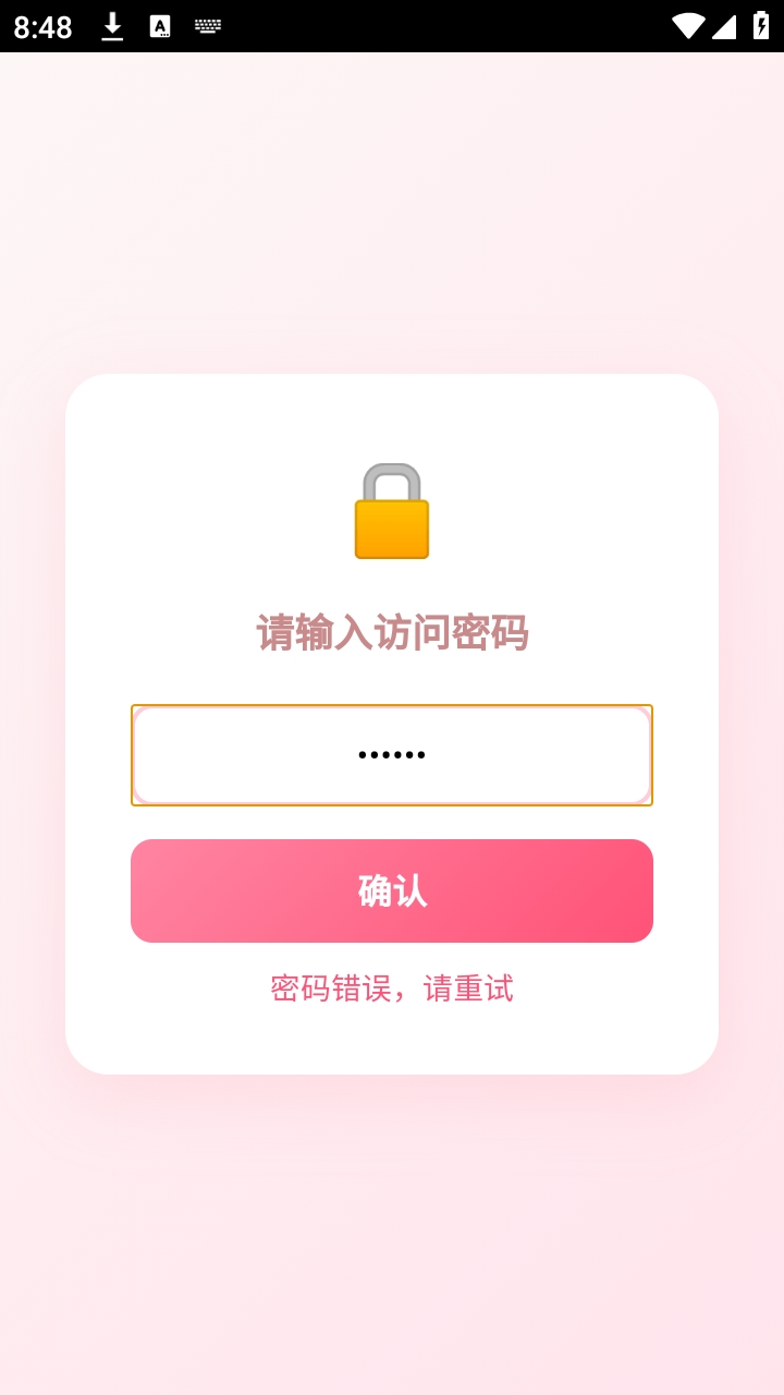 同床异梦模拟器最新免费版图1