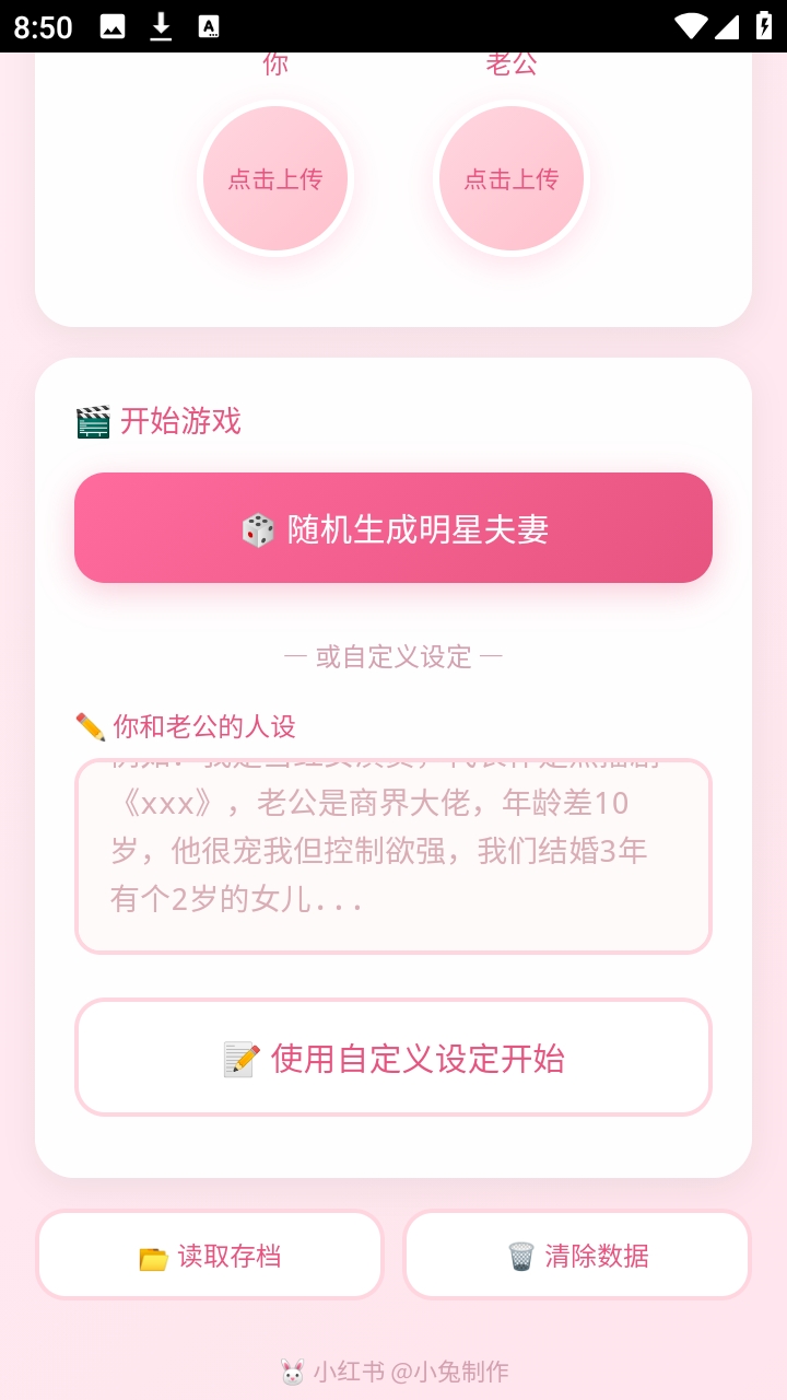 同床异梦模拟器最新免费版图3