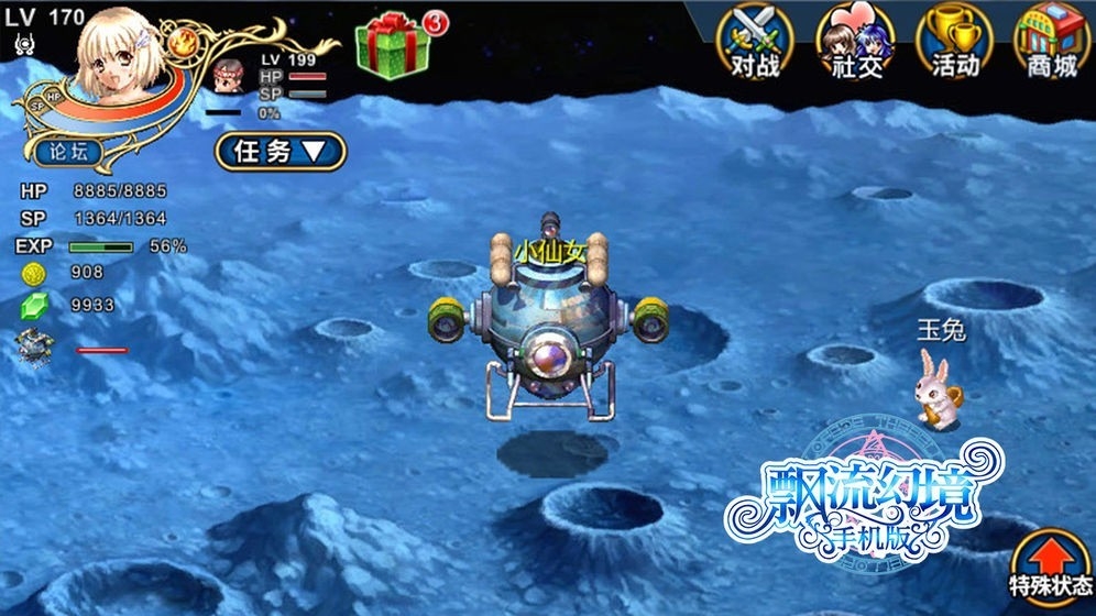 飘流幻境无广告版截图4