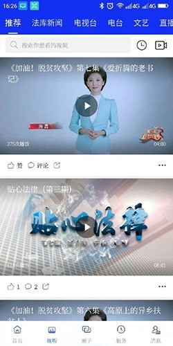 法库融媒安装最新版