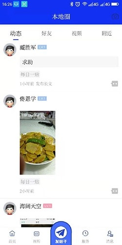 法库融媒安装最新版