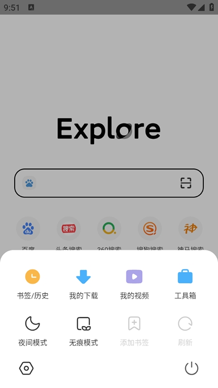 π浏览器手机免费版图1