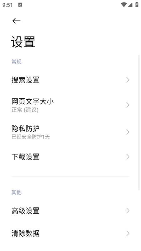 π浏览器手机免费版图2
