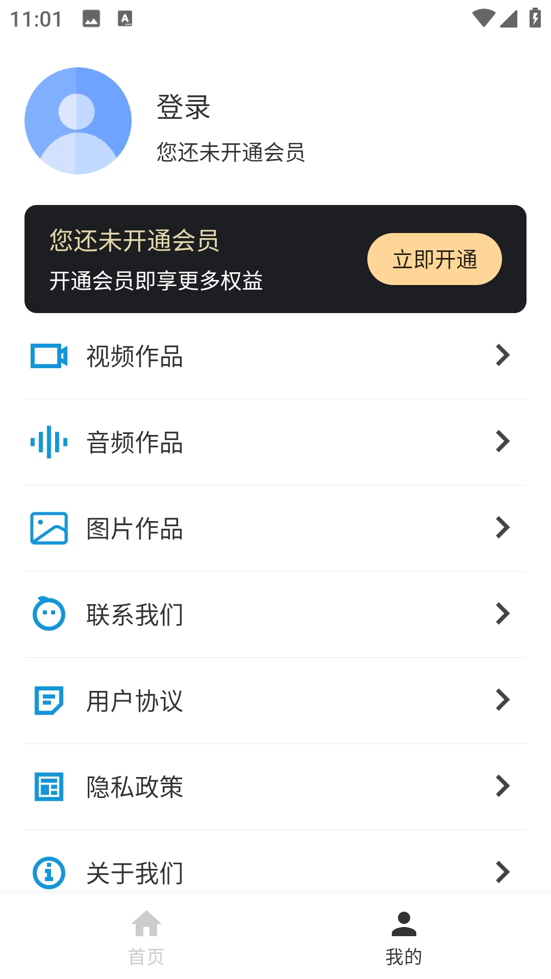 视频提取器安装手机版图2