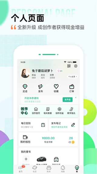 爱卡汽车网手机版(5)