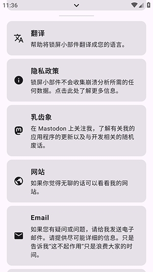 Lockscreen Widgets安装安卓版图2