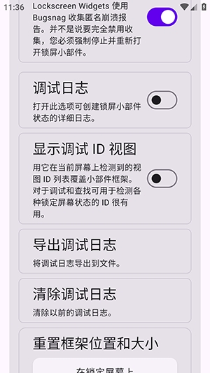 Lockscreen Widgets安装安卓版图3