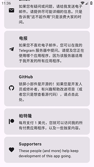 Lockscreen Widgets安装安卓版图4