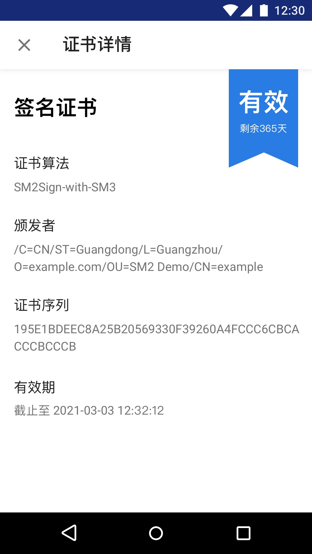 掌信签最新版图2