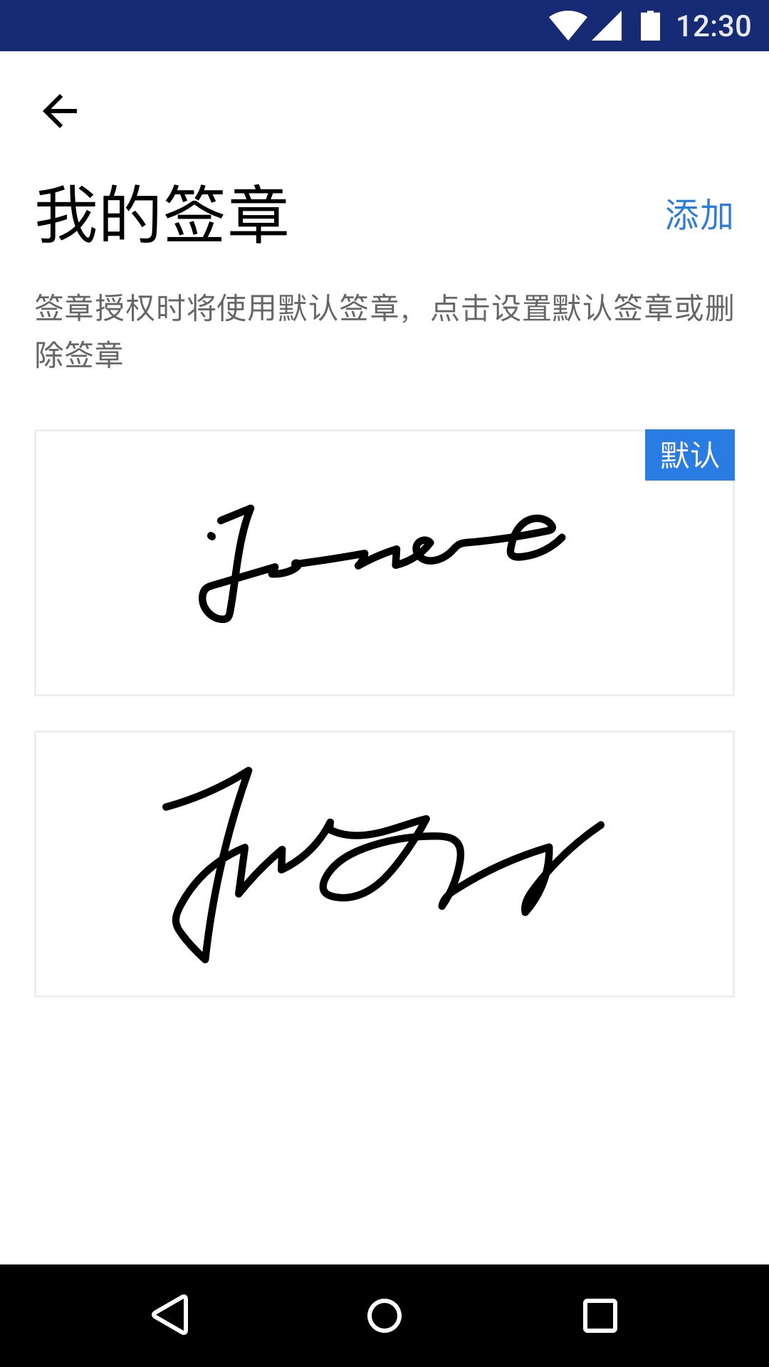 掌信签最新版图3