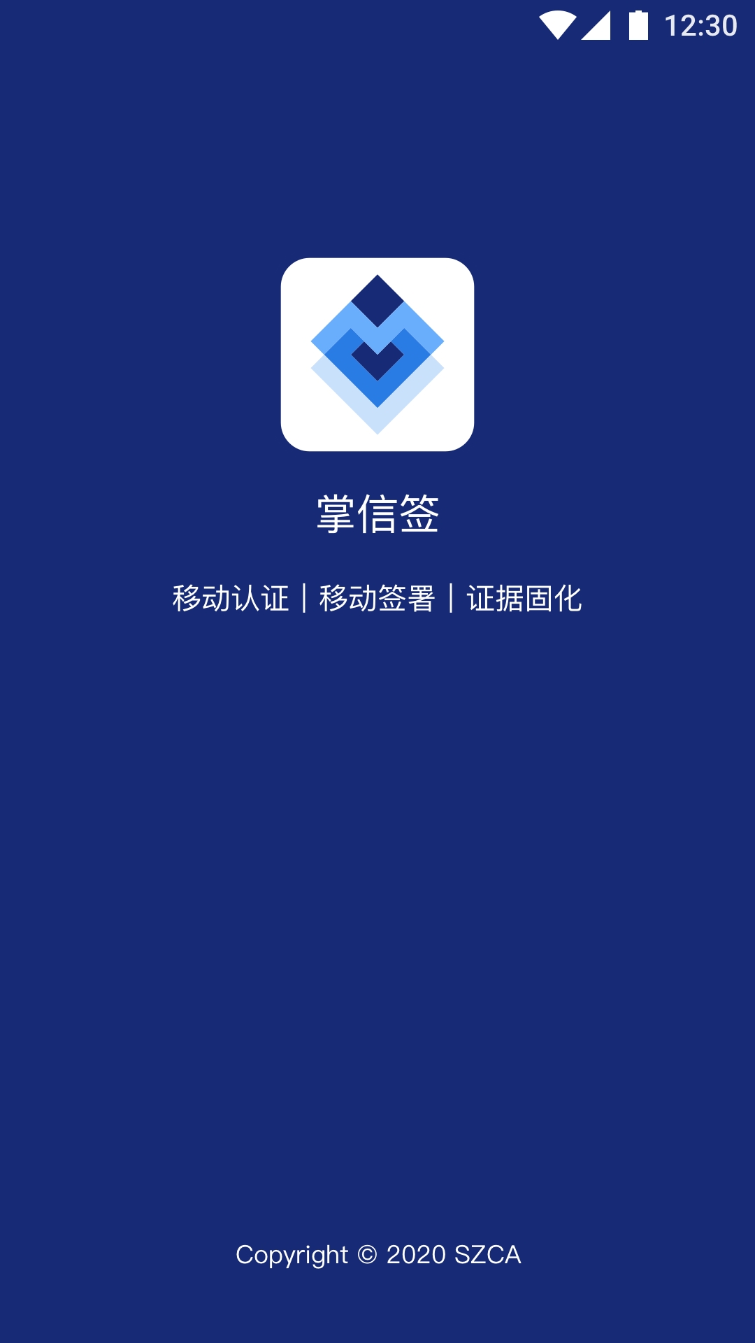 掌信签最新版图4