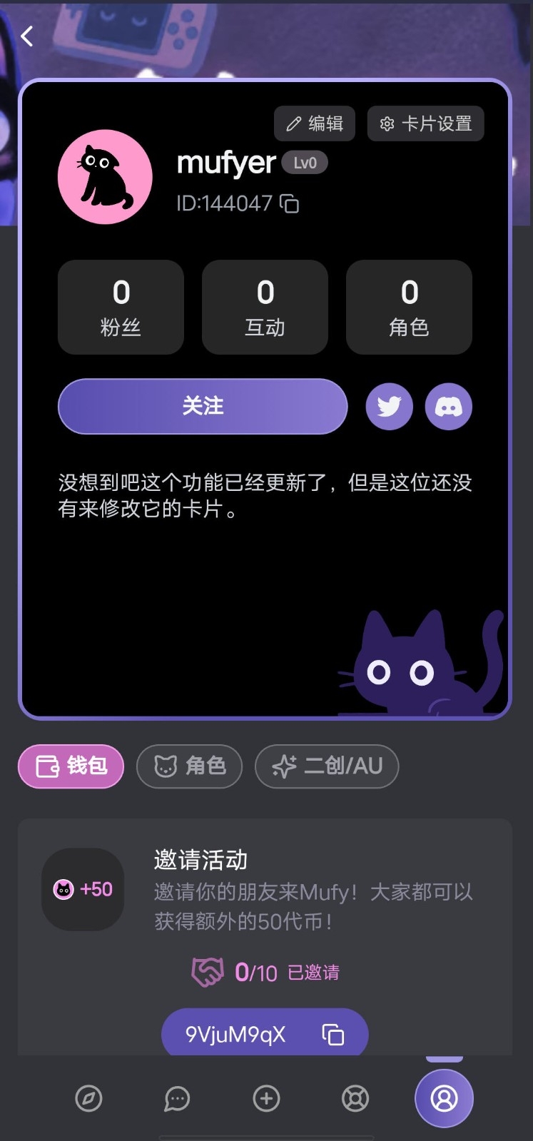 mufy本最新版图3