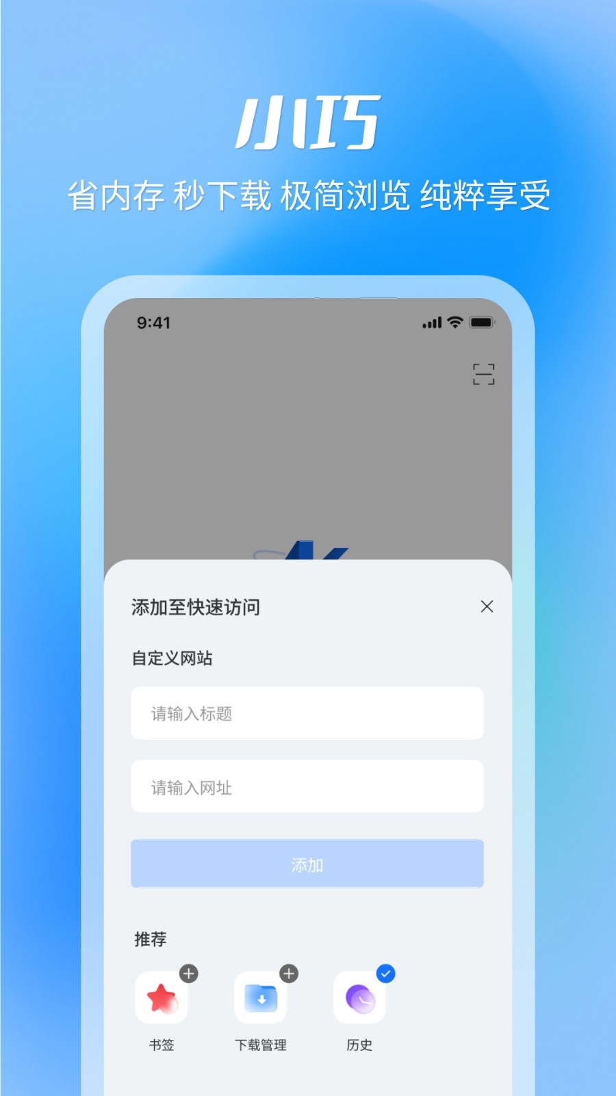 AK浏览器图4