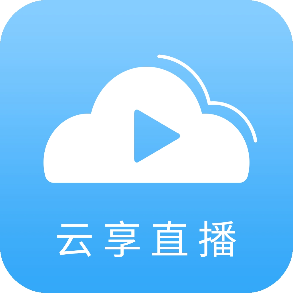 云享直播电视版