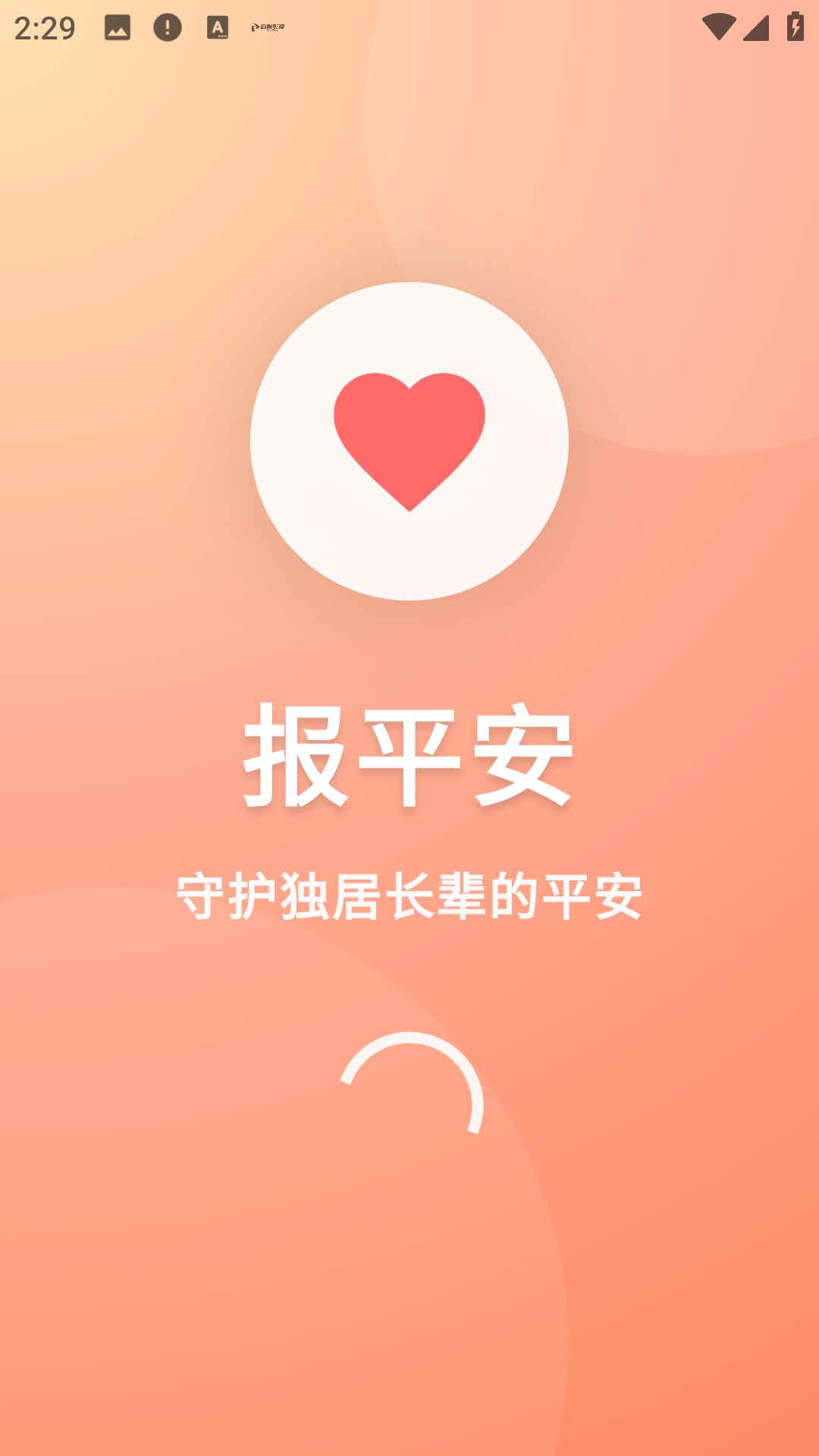 还活着安装图1