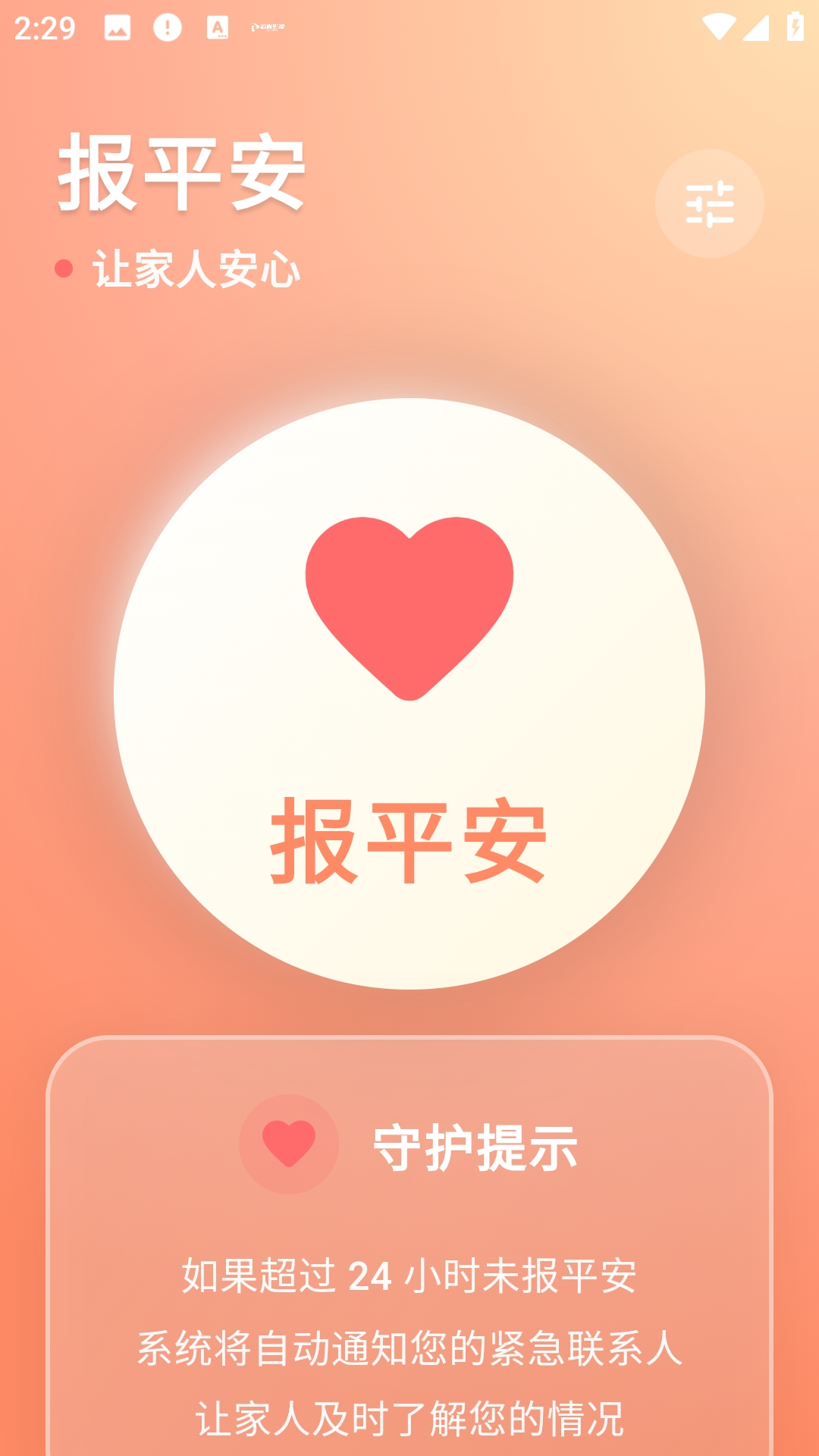 还活着安装图3
