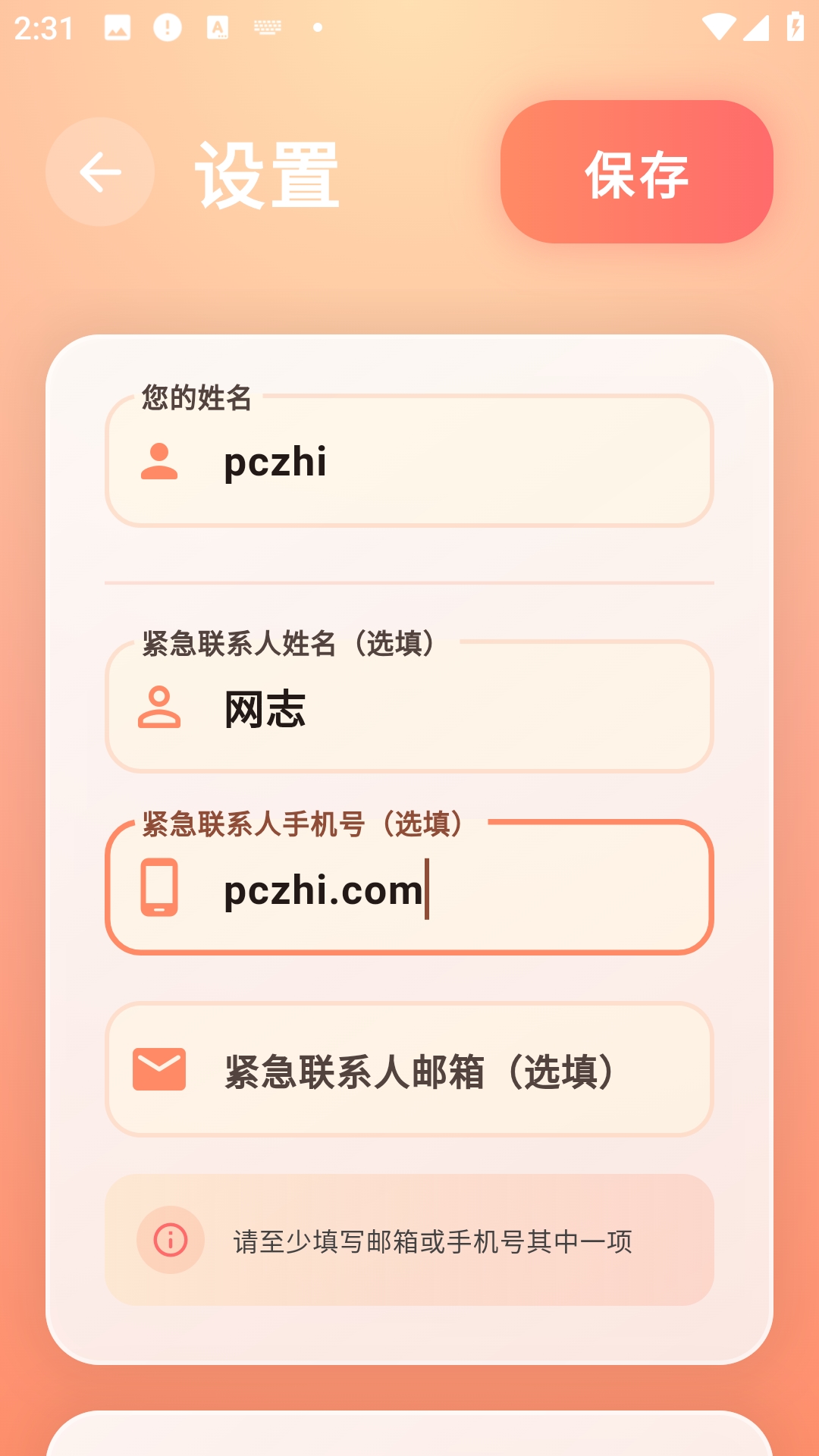 还活着安装图2
