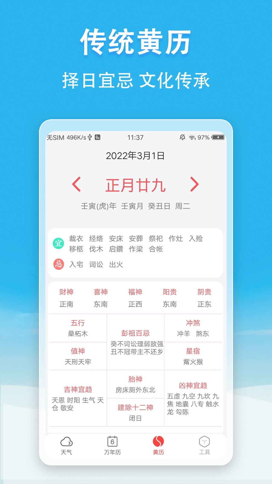 小云天气无广告版(3)