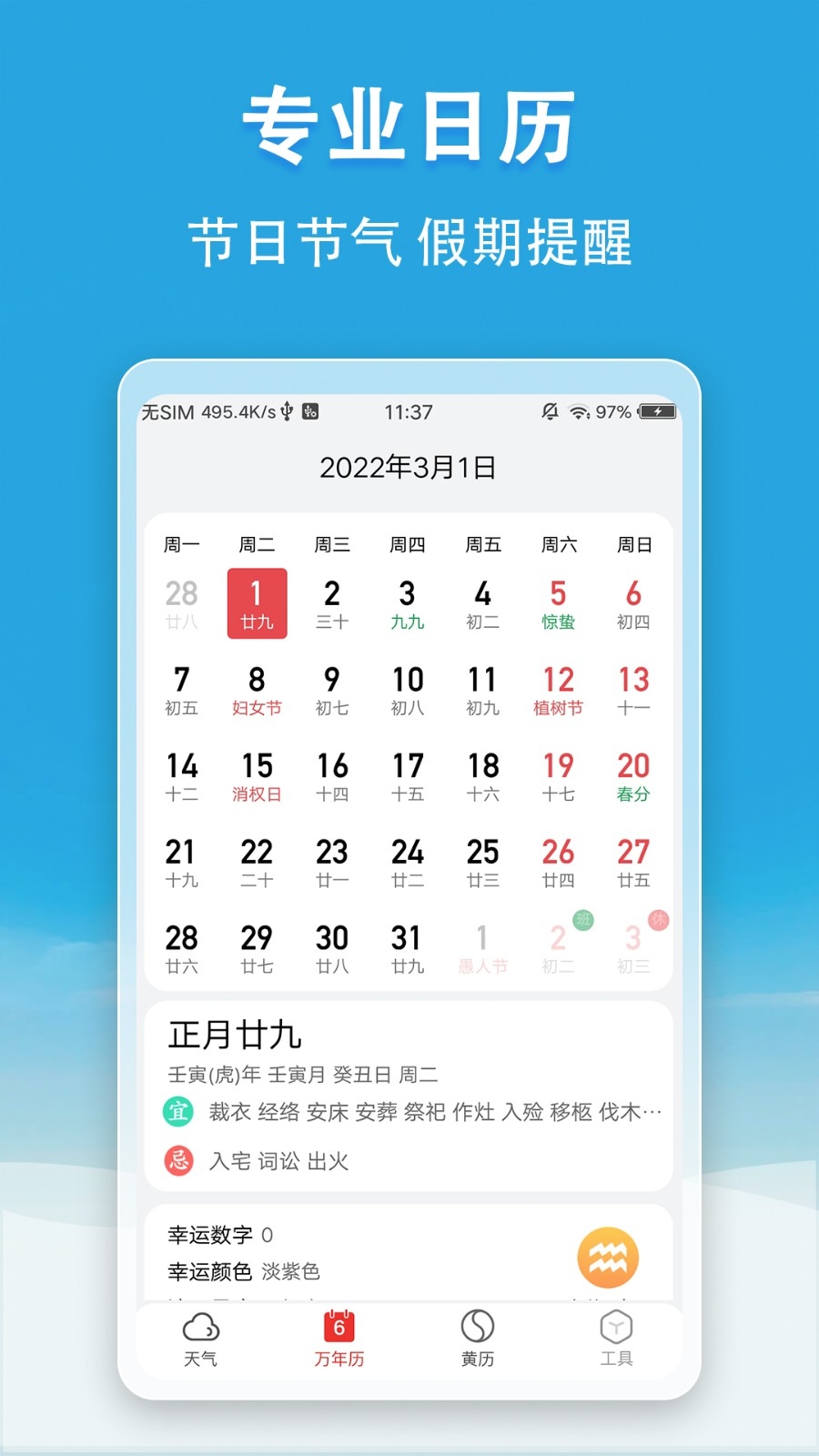 小云天气无广告版(1)