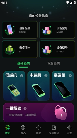 画质修复神器免费原版图3