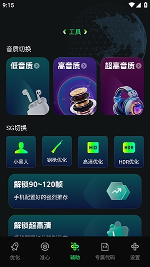 画质修复神器免费原版图2