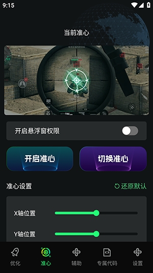 画质修复神器免费原版图1