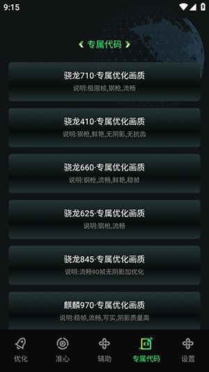 画质修复神器免费原版图4