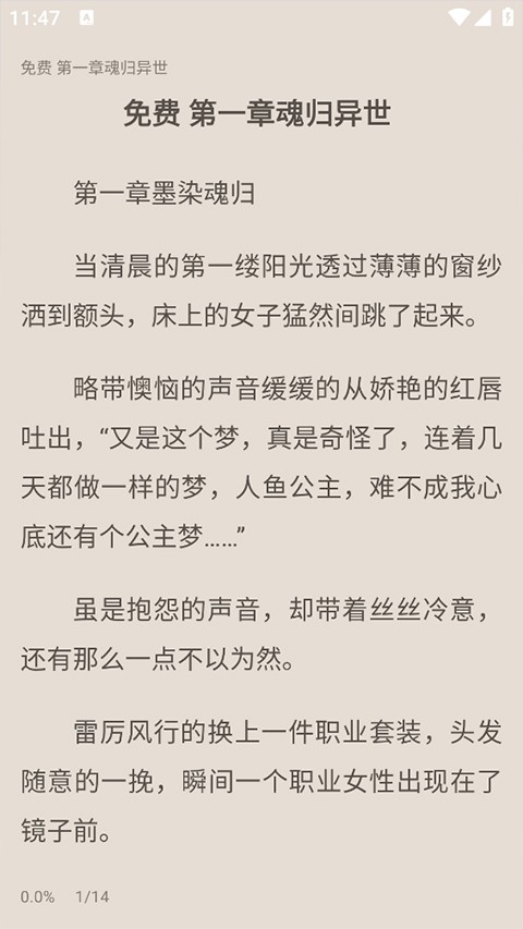 奇墨小说App安卓版图2