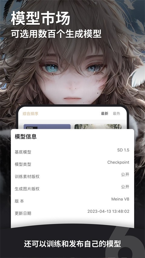6penart手机正版图1