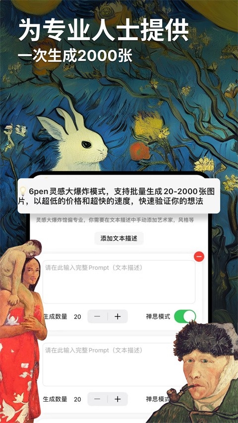 6penart手机正版图3