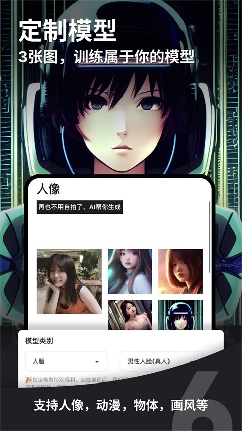 6penart手机正版图4
