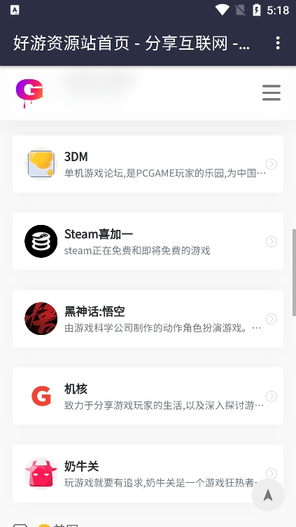 goodtdgame安卓版图1