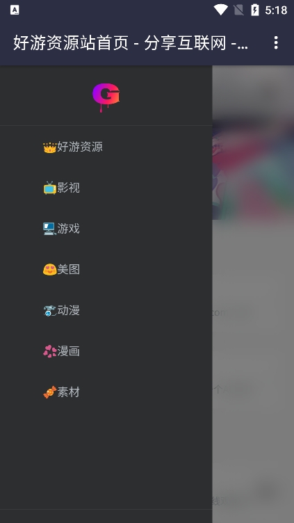 goodtdgame安卓版图3