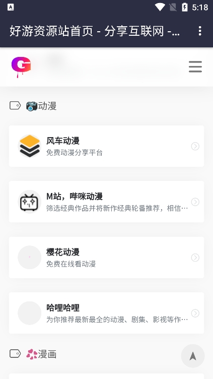 goodtdgame安卓版图2