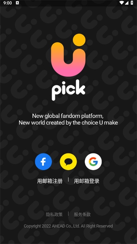 upick本手机免费版图3