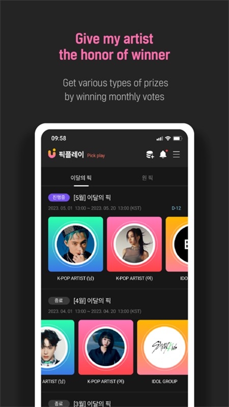 upick本手机免费版图4